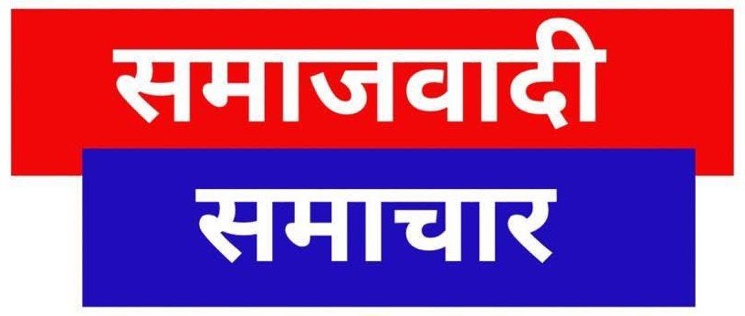 Samajwadi Samachar logo